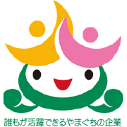 誰もが活躍できる山口の企業マーク