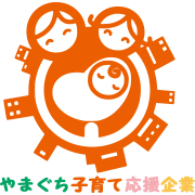 やまぐち子育て応援企業マーク