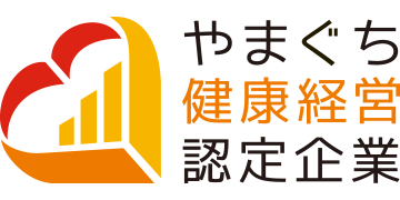 やまぐち健康経営企業マーク