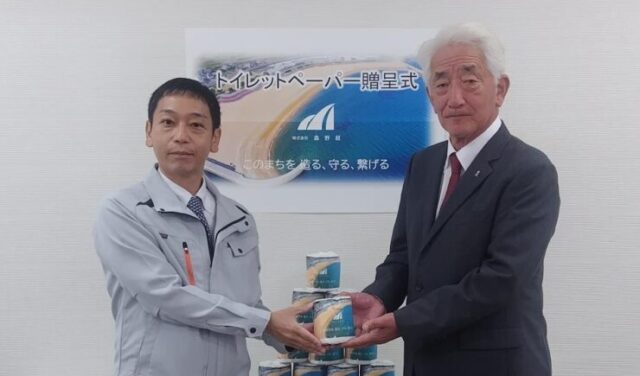 トイレットペーパー贈呈式